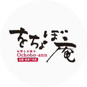 をちょぼ庵ロゴ