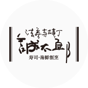 誠太郎ロゴ