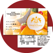 タマウサギ グラフィック