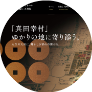 ル・パルトネール 夕陽丘 天神坂 WEB
